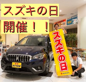スズキの日がやってくる～～～